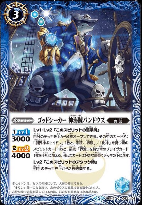 #バトスピ公式サイトより #バトスピ公式サイトより