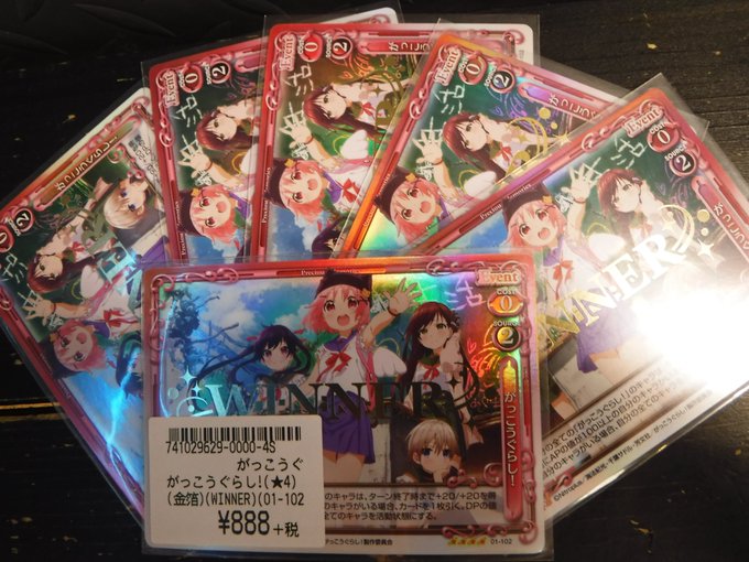 トレカの洞窟CWA(プレシャスメモリーズ担当)からお知らせです!がっこうぐらし(WINNER)・・・・・・・・・・・まだ トレカの洞窟CWA(プレシャスメモリーズ担当)からお知らせです!がっこうぐらし(WINNER)・・・・・・・・・・・まだ