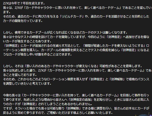 先日Z/Xの強みは軽く列挙したけど、ゼクスはスタン落ちの心配が現状ないってのが一番強みかもしれない。あとはキャラ人気で保 先日Z/Xの強みは軽く列挙したけど、ゼクスはスタン落ちの心配が現状ないってのが一番強みかもしれない。あとはキャラ人気で保