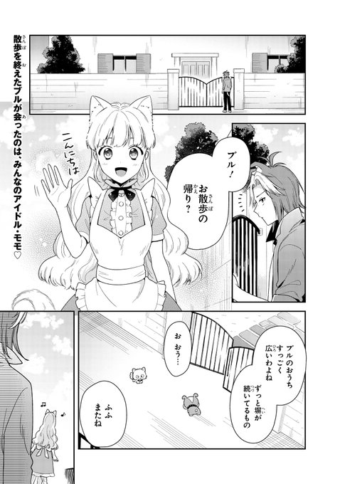 【ジーンピクシブ本日更新!!】 うちタマ?! 第12話 「うちのタマ知りませんか?」 擬人化プロジェクト公式コミカライ 【ジーンピクシブ本日更新!!】 うちタマ?! 第12話 「うちのタマ知りませんか?」 擬人化プロジェクト公式コミカライ