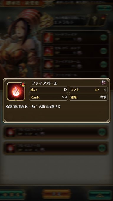 ありゃ、アプリからなら貼れるのかなよーわからんとにかくエメラルドさんのファイアボールがついに99になりました上限999に ありゃ、アプリからなら貼れるのかなよーわからんとにかくエメラルドさんのファイアボールがついに99になりました上限999に