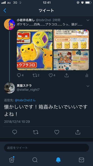 ナチュラルに“箱姦”というワードが出てくるの、さすがサイコパスの極み黒猫って感じ ナチュラルに“箱姦”というワードが出てくるの、さすがサイコパスの極み黒猫って感じ
