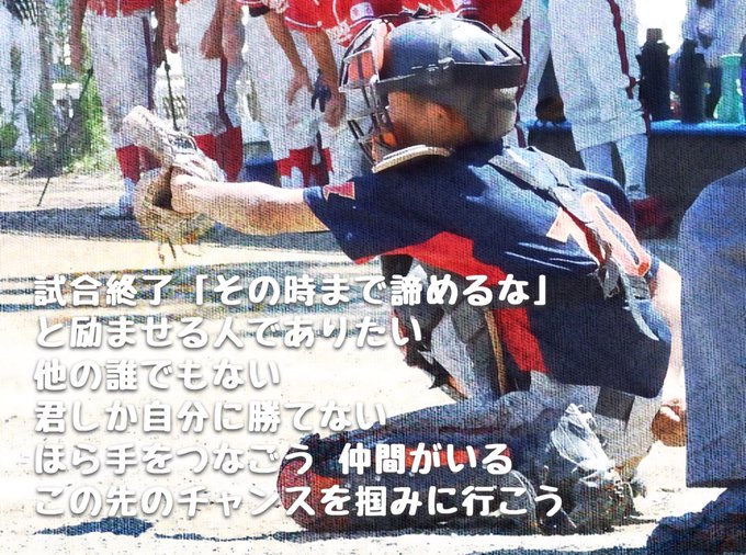 メジャーセカンド見て、そういえば息子も学童でキャッチャーやってたな〜⚾️#ベリーグッドマン#ドリームキャッチャー メジャーセカンド見て、そういえば息子も学童でキャッチャーやってたな〜⚾️#ベリーグッドマン#ドリームキャッチャー