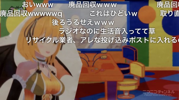 でびどる!やばすぎる、ほんとにやばすぎるw廃品回収屋さんの音声が入るアニメ()とか初めて聞いたぞwwwフリーダム部門ダン でびどる!やばすぎる、ほんとにやばすぎるw廃品回収屋さんの音声が入るアニメ()とか初めて聞いたぞwwwフリーダム部門ダン