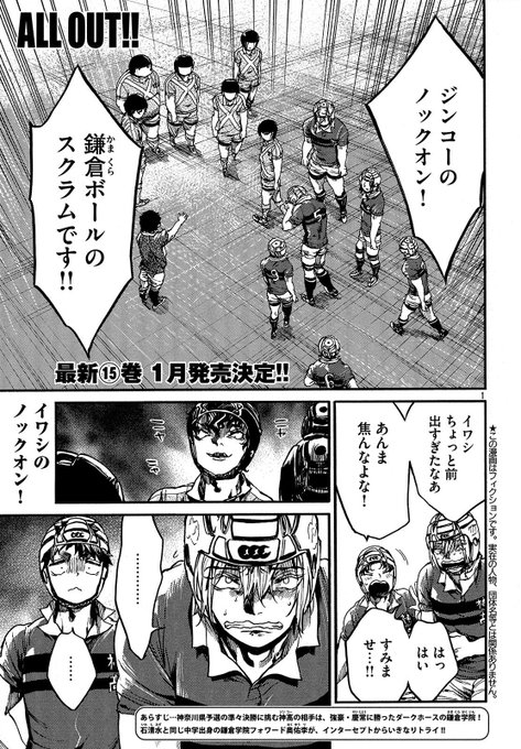 【最新⑮巻1/23発売記念】『ALL OUT!!』の聖地・横須賀で、パネル展「雨瀬シオリ 横須賀『ALL OUT!!』展 【最新⑮巻1/23発売記念】『ALL OUT!!』の聖地・横須賀で、パネル展「雨瀬シオリ 横須賀『ALL OUT!!』展
