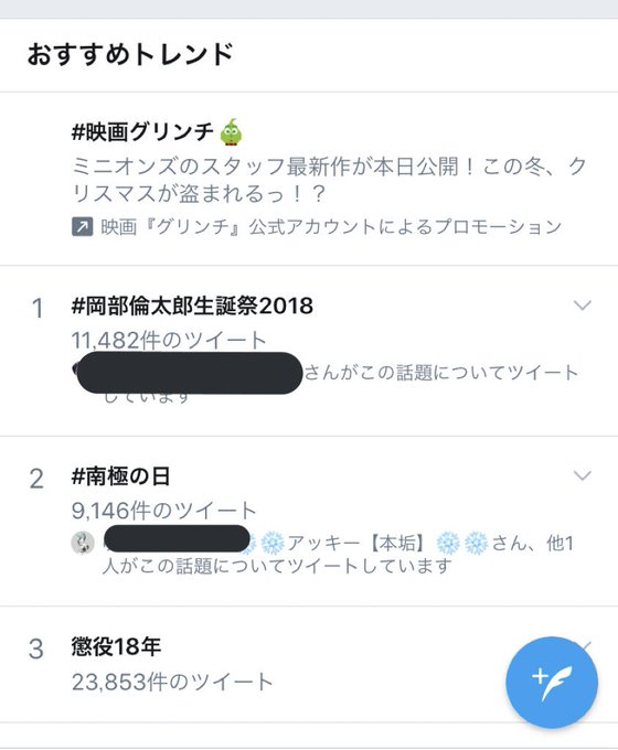 まさかのトレンド1位だと?これがシュタインズ・ゲートの選択か#シュタゲ #岡部倫太郎生誕祭2018 まさかのトレンド1位だと?これがシュタインズ・ゲートの選択か#シュタゲ #岡部倫太郎生誕祭2018