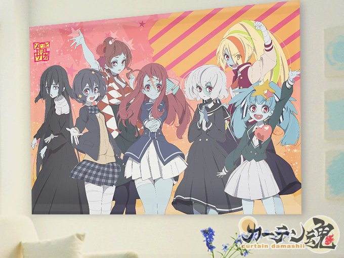 【カーテン魂】C95新商品情報!「ゾンビランドサガ」より、カーテン、Tシャツ2種、手帳型スマホケース、モバイルバッテリー 【カーテン魂】C95新商品情報!「ゾンビランドサガ」より、カーテン、Tシャツ2種、手帳型スマホケース、モバイルバッテリー