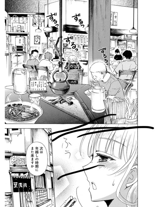 『ラーメン大好き小泉さん』最新刊の高山の回、最後のラーメンが豆天狗だった。#トミタ栞 『ラーメン大好き小泉さん』最新刊の高山の回、最後のラーメンが豆天狗だった。#トミタ栞