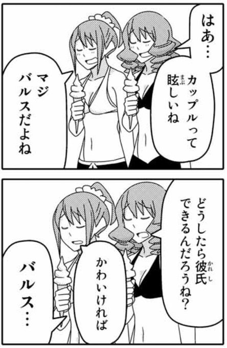 4コマ漫画っていいよね。(4コマとは言ってない)···私のお気に入りの2コマです。#徒然チルドレン #徒チル 4コマ漫画っていいよね。(4コマとは言ってない)···私のお気に入りの2コマです。#徒然チルドレン #徒チル