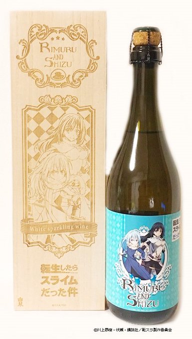 【転スラ×白糸酒造】TVアニメ『転生したらスライムだった件』の登場キャラクターをイメージしたワインを発売いたします。特製 【転スラ×白糸酒造】TVアニメ『転生したらスライムだった件』の登場キャラクターをイメージしたワインを発売いたします。特製