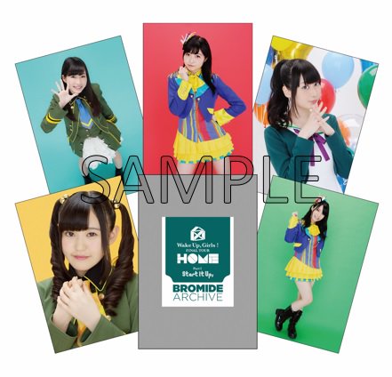 【商品情報!】『Wake Up, Girls! FINAL TOUR - HOME - ブロマイドアーカイブ PARTⅠ 【商品情報!】『Wake Up, Girls! FINAL TOUR - HOME - ブロマイドアーカイブ PARTⅠ