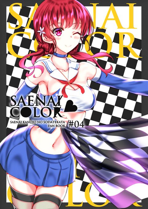 C95の新刊表紙です!なんとか無事に入稿できましたが、いつも以上に薄いのでキリが良くなるように色紙を作成後、時間を見つけ C95の新刊表紙です!なんとか無事に入稿できましたが、いつも以上に薄いのでキリが良くなるように色紙を作成後、時間を見つけ