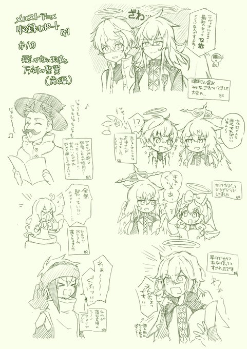 また、09さんから、第10話アフレコレポートイラストが届きました、です!12歳を演じる可愛い津田さん…レア(✿。ì ᴗ また、09さんから、第10話アフレコレポートイラストが届きました、です!12歳を演じる可愛い津田さん…レア(✿。ì ᴗ