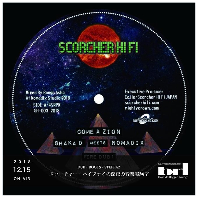 12/15OA #baysidereggaelounge / 日本一ブリブリな重低音ラジオ!深夜の音楽実験室 by 12/15OA #baysidereggaelounge / 日本一ブリブリな重低音ラジオ!深夜の音楽実験室 by