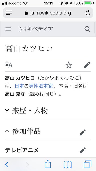 アニメefのシリーズ構成高山カツヒコ喰霊-零-、アルドノア・ゼロ、サクラダリセットは面白かった アニメefのシリーズ構成高山カツヒコ喰霊-零-、アルドノア・ゼロ、サクラダリセットは面白かった