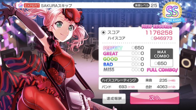 キターーーーー(((o(*゚▽゚*)o)))NEW gameのOPSAKURAスキップをAP! キターーーーー(((o(*゚▽゚*)o)))NEW gameのOPSAKURAスキップをAP!