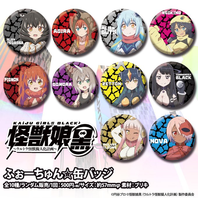 【怪獣娘(黒)&SSSS.GRIDMAN special shop in 新宿マルイ アネックス】 〈入荷情報①〉 明日 【怪獣娘(黒)&SSSS.GRIDMAN special shop in 新宿マルイ アネックス】 〈入荷情報①〉 明日