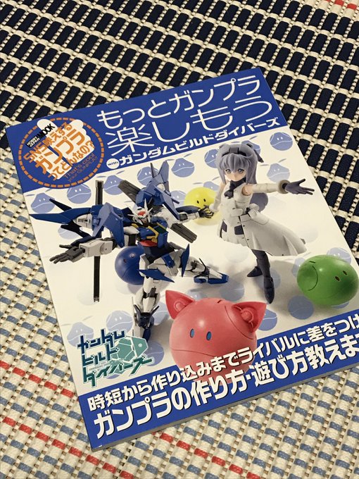 本日発売のホビージャパン「もっとガンプラ楽しもう with ガンダムビルドダイバーズ」にて鉄血ミキシング作例[ガルバルデ 本日発売のホビージャパン「もっとガンプラ楽しもう with ガンダムビルドダイバーズ」にて鉄血ミキシング作例[ガルバルデ