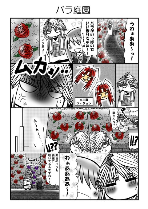 最遊記夢漫画更新です(*´∀`)♪今回は三蔵と植物園デートを描きました🌷ページ数の割に内容はたいして面白くないので気をつ 最遊記夢漫画更新です(*´∀`)♪今回は三蔵と植物園デートを描きました🌷ページ数の割に内容はたいして面白くないので気をつ