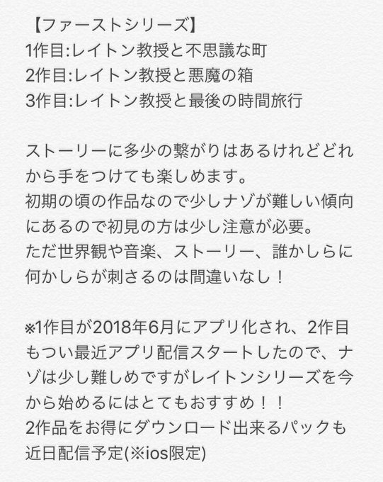 レイトン気になる!というお声や昔やってたよ!というお声をこちらのアカウントで耳にする機会が結構あってこっそりダイマ資料的 レイトン気になる!というお声や昔やってたよ!というお声をこちらのアカウントで耳にする機会が結構あってこっそりダイマ資料的