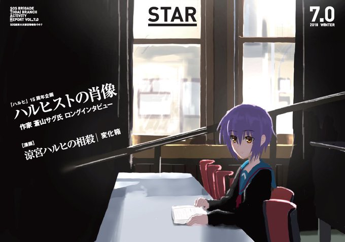 冬コミで頒布します「活動報告その7」は、またまたハルヒで盛りだくさんの一冊です。ハルヒで盛り上がったこの2018年の締め 冬コミで頒布します「活動報告その7」は、またまたハルヒで盛りだくさんの一冊です。ハルヒで盛り上がったこの2018年の締め