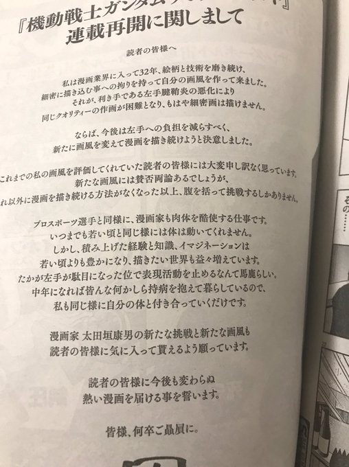 スペリオール サンダーボルト太田先生応援します。連載再開嬉しいです。^_^ スペリオール サンダーボルト太田先生応援します。連載再開嬉しいです。^_^