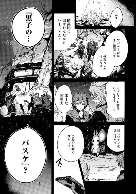 【アプリコラボ続報②】オリジナルストーリーでは、シンエンレジストのキャラクターたちが「遠い過去の世界の黒子たちの映像」を 【アプリコラボ続報②】オリジナルストーリーでは、シンエンレジストのキャラクターたちが「遠い過去の世界の黒子たちの映像」を