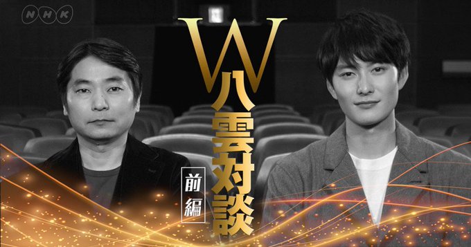 今夜最終回:ドラマ『昭和元禄落語心中』がSNSで神企画を連発 #getnews #ガジェット通信 今夜最終回:ドラマ『昭和元禄落語心中』がSNSで神企画を連発 #getnews #ガジェット通信
