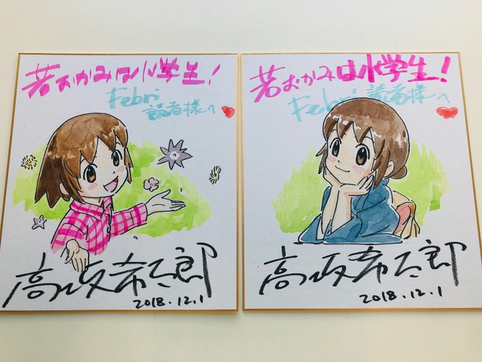 【Febri Vol.52/発売中】『若おかみは小学生!』大特集の今号ですが、高坂希太郎監督から直筆サイン入りイラスト色 【Febri Vol.52/発売中】『若おかみは小学生!』大特集の今号ですが、高坂希太郎監督から直筆サイン入りイラスト色