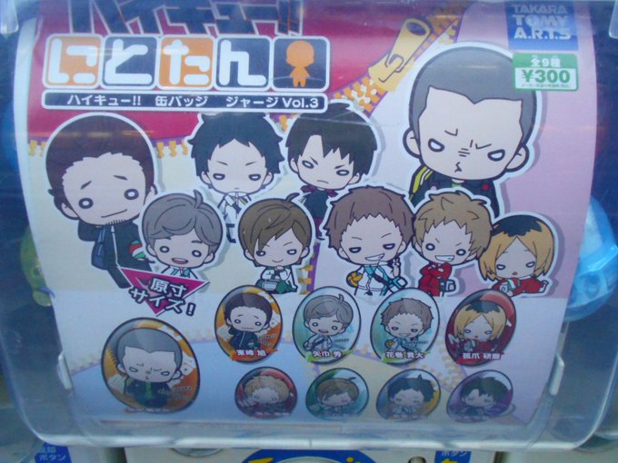 【カプセル商品情報】只今当店1階カプセル筐体にて『にとたん ハイキュー!!ジャージvol.3 ラバーマスコット』が稼働中 【カプセル商品情報】只今当店1階カプセル筐体にて『にとたん ハイキュー!!ジャージvol.3 ラバーマスコット』が稼働中