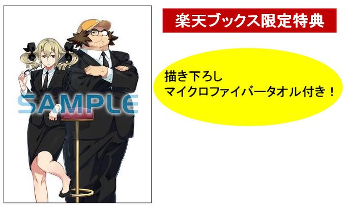 2019年1月31日発売 ROBOTICS;NOTES DaSH 楽天ブックスなら描き下ろしマイクロファイバータオル付き 2019年1月31日発売 ROBOTICS;NOTES DaSH 楽天ブックスなら描き下ろしマイクロファイバータオル付き