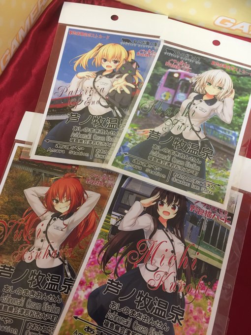 【グッズ】15日より開催!!『ノラと皇女と野良猫ハート』より会津鉄道×芦ノ牧音泉×ノラととポストカード全4種がゲーマーズ 【グッズ】15日より開催!!『ノラと皇女と野良猫ハート』より会津鉄道×芦ノ牧音泉×ノラととポストカード全4種がゲーマーズ