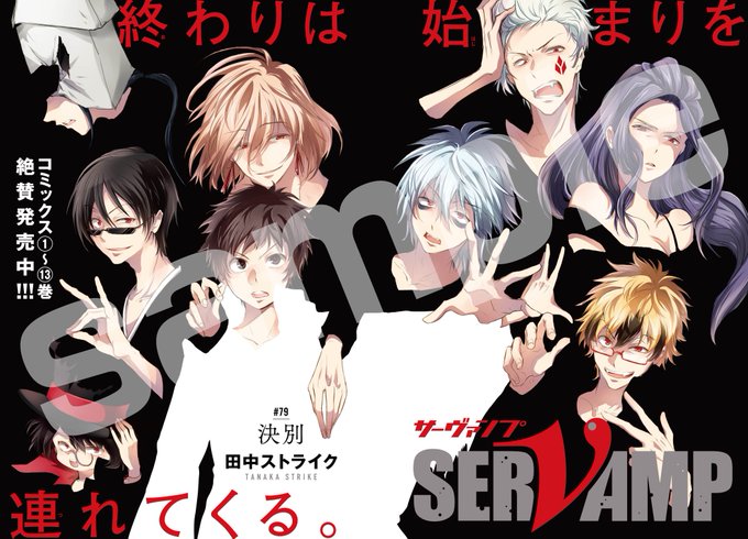 【ジーン1月号】明日15日(土)発売!!巻頭カラーに『SERVAMP-サーヴァンプ-』が登場!!塔間の精神世界を幼い吊戯 【ジーン1月号】明日15日(土)発売!!巻頭カラーに『SERVAMP-サーヴァンプ-』が登場!!塔間の精神世界を幼い吊戯