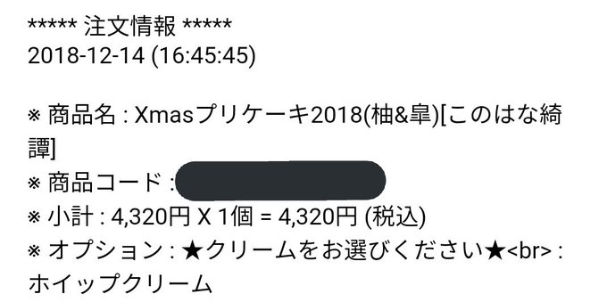 ケーキ買われた方居ますが、私は先ほど通販しました。クリスマスイブに届きます。送料込みで5554円ですが、買いに行く事を思 ケーキ買われた方居ますが、私は先ほど通販しました。クリスマスイブに届きます。送料込みで5554円ですが、買いに行く事を思