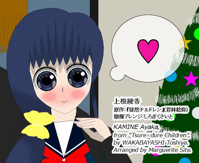 【版権絵】先程ピクシヴに投稿した『#徒然チルドレン』上根綾香ちゃんです。クリスマス・イヴまであと十日となった金曜日の放課 【版権絵】先程ピクシヴに投稿した『#徒然チルドレン』上根綾香ちゃんです。クリスマス・イヴまであと十日となった金曜日の放課