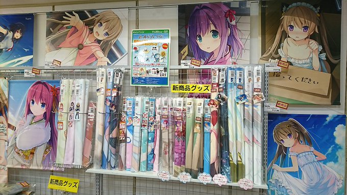 【大阪ANNEX】『spriteSTORE出張所 in #ジーストア 大阪ANNEX』商品情報!各種「タペストリー」好評 【大阪ANNEX】『spriteSTORE出張所 in #ジーストア 大阪ANNEX』商品情報!各種「タペストリー」好評
