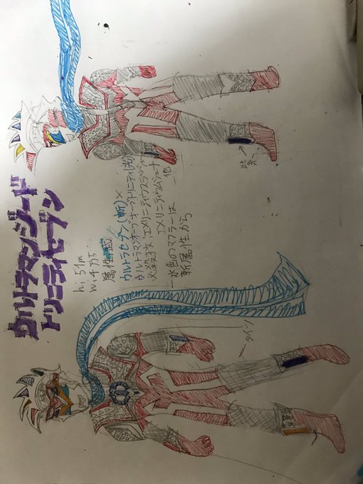 祝!ジェネクロ放送決定‼︎という事でオリジナルフュージョンライズを考えてみました‼︎その名も…「ウルトラマンジード トリ 祝!ジェネクロ放送決定‼︎という事でオリジナルフュージョンライズを考えてみました‼︎その名も…「ウルトラマンジード トリ