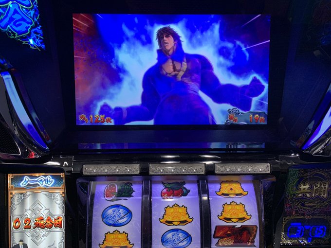 今日はSammyさんで蒼天の拳 朋友を試打してきました。新システムなども色々あるのですが、蒼天シリーズらしい出目やシステ 今日はSammyさんで蒼天の拳 朋友を試打してきました。新システムなども色々あるのですが、蒼天シリーズらしい出目やシステ