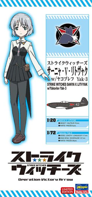 【出荷完了】「ストライクウィッチーズ」よりレジンフィギュア+プラモデルのセットでキット化!1:20 レジンフィギュア + 【出荷完了】「ストライクウィッチーズ」よりレジンフィギュア+プラモデルのセットでキット化!1:20 レジンフィギュア +