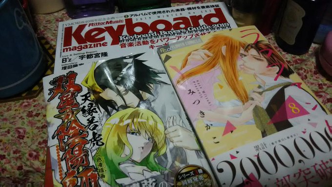 B'zちゃんのHINOTORI味スタライヴレポと増田さんのインタビューが読みたくてKeyboard magazine買っ B'zちゃんのHINOTORI味スタライヴレポと増田さんのインタビューが読みたくてKeyboard magazine買っ