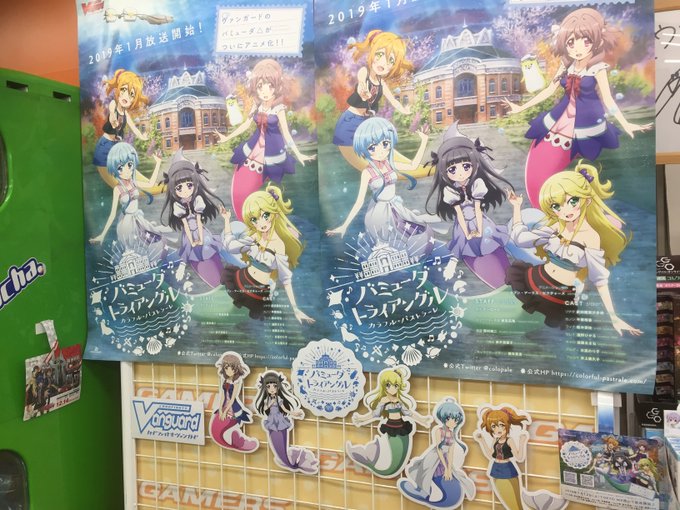 【イベント】いよいよ明日!『ブシロード風邪予防啓発キャンペーンイベント』開催ゲマよ!!ゲーマーズ本店では、12/15(土 【イベント】いよいよ明日!『ブシロード風邪予防啓発キャンペーンイベント』開催ゲマよ!!ゲーマーズ本店では、12/15(土