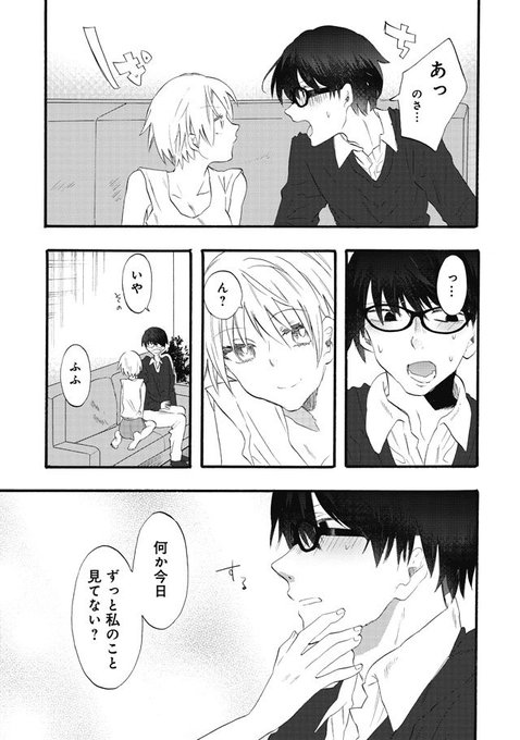 Bバンチ「偏愛カフェ」最新話、本日更新!「汚物愛好(マイソフィリア)」後編。潔癖男子は、彼女のすべてを受け入れることがで Bバンチ「偏愛カフェ」最新話、本日更新!「汚物愛好(マイソフィリア)」後編。潔癖男子は、彼女のすべてを受け入れることがで