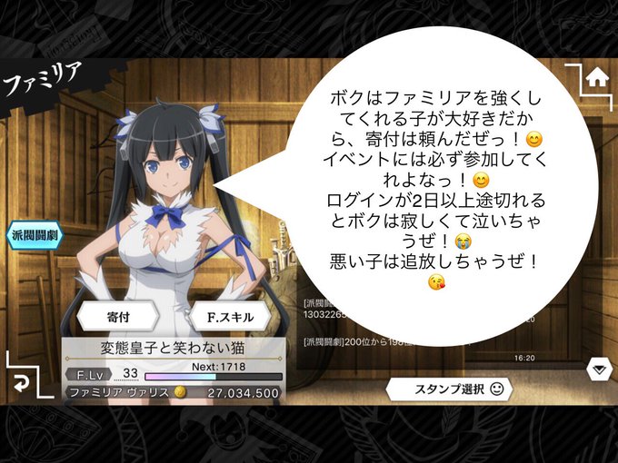 変猫ファミリア団員募集のお知らせ🐈ヘスティア様が悪い子を追放しちゃったので団員を募集いたします😊詳細はテキストの通りです 変猫ファミリア団員募集のお知らせ🐈ヘスティア様が悪い子を追放しちゃったので団員を募集いたします😊詳細はテキストの通りです