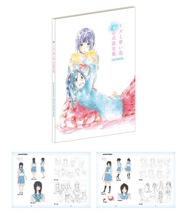 【コミケ95販売商品】「リズと青い鳥 公式設定集」制作資料がぎゅっと詰まった公式設定集の登場です!新キャラクターの設定や 【コミケ95販売商品】「リズと青い鳥 公式設定集」制作資料がぎゅっと詰まった公式設定集の登場です!新キャラクターの設定や