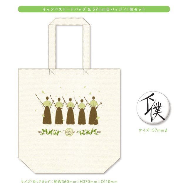【コミケ95販売商品】「ツルネ ―風舞高校弓道部― 風舞高校弓道部合宿セット」風舞高校弓道部の5人の後ろ姿がおしゃれなキ 【コミケ95販売商品】「ツルネ ―風舞高校弓道部― 風舞高校弓道部合宿セット」風舞高校弓道部の5人の後ろ姿がおしゃれなキ