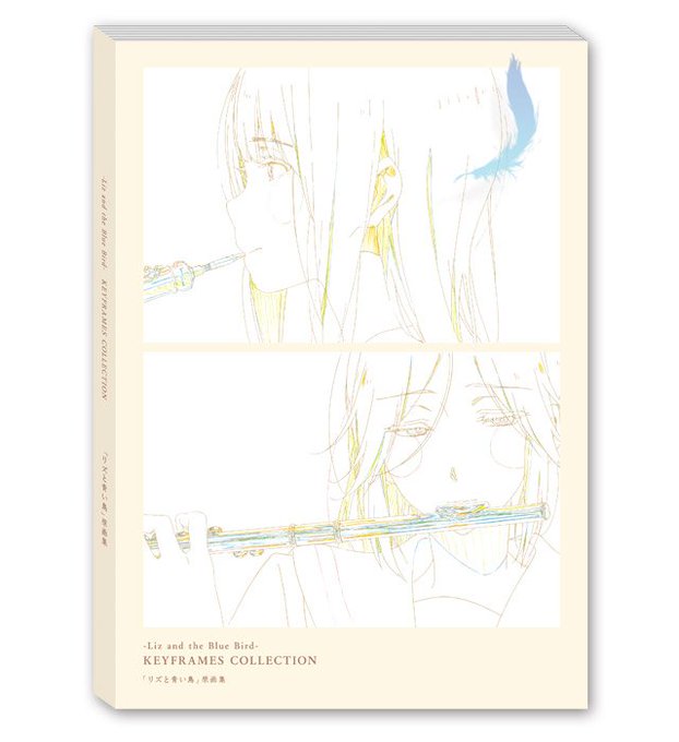 【コミケ95販売商品】「リズと青い鳥 原画集」みぞれと希美を中心に、繊細なタッチで描かれた原画の数々を掲載。「リズと青い 【コミケ95販売商品】「リズと青い鳥 原画集」みぞれと希美を中心に、繊細なタッチで描かれた原画の数々を掲載。「リズと青い