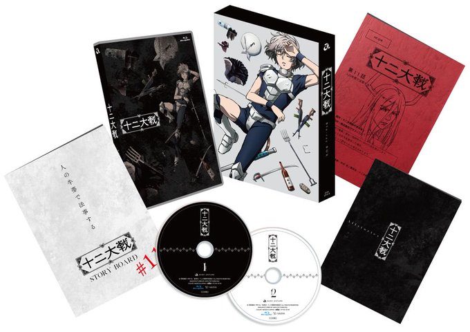 【#十二大戦】12/21(金)は『十二大戦』Blu-ray BOXの発売日♪本編12話の大ボリュームに、ノンテロップOP 【#十二大戦】12/21(金)は『十二大戦』Blu-ray BOXの発売日♪本編12話の大ボリュームに、ノンテロップOP