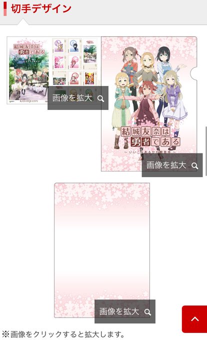 切手2弾来るのは聞いてたけど今月発売なんですね貴重なパネル絵柄を使ったクリアファイルとのセットと通販も一応あるみたいです 切手2弾来るのは聞いてたけど今月発売なんですね貴重なパネル絵柄を使ったクリアファイルとのセットと通販も一応あるみたいです