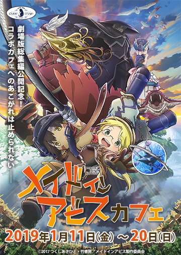 【キュアメイドカフェ】コラボ開催!開催期間:2019年1月11日(金)~1月20日(日) #miabyss 【キュアメイドカフェ】コラボ開催!開催期間:2019年1月11日(金)~1月20日(日) #miabyss