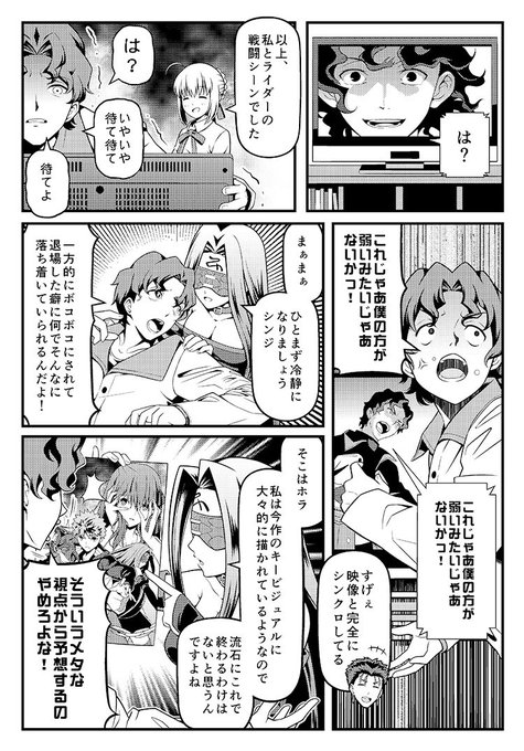 【第一章振り返り漫画:第2話公開】九十九先生()による第一章振り返り漫画「おさらいヘブンズフィール」第2話「ライダーの直 【第一章振り返り漫画:第2話公開】九十九先生()による第一章振り返り漫画「おさらいヘブンズフィール」第2話「ライダーの直